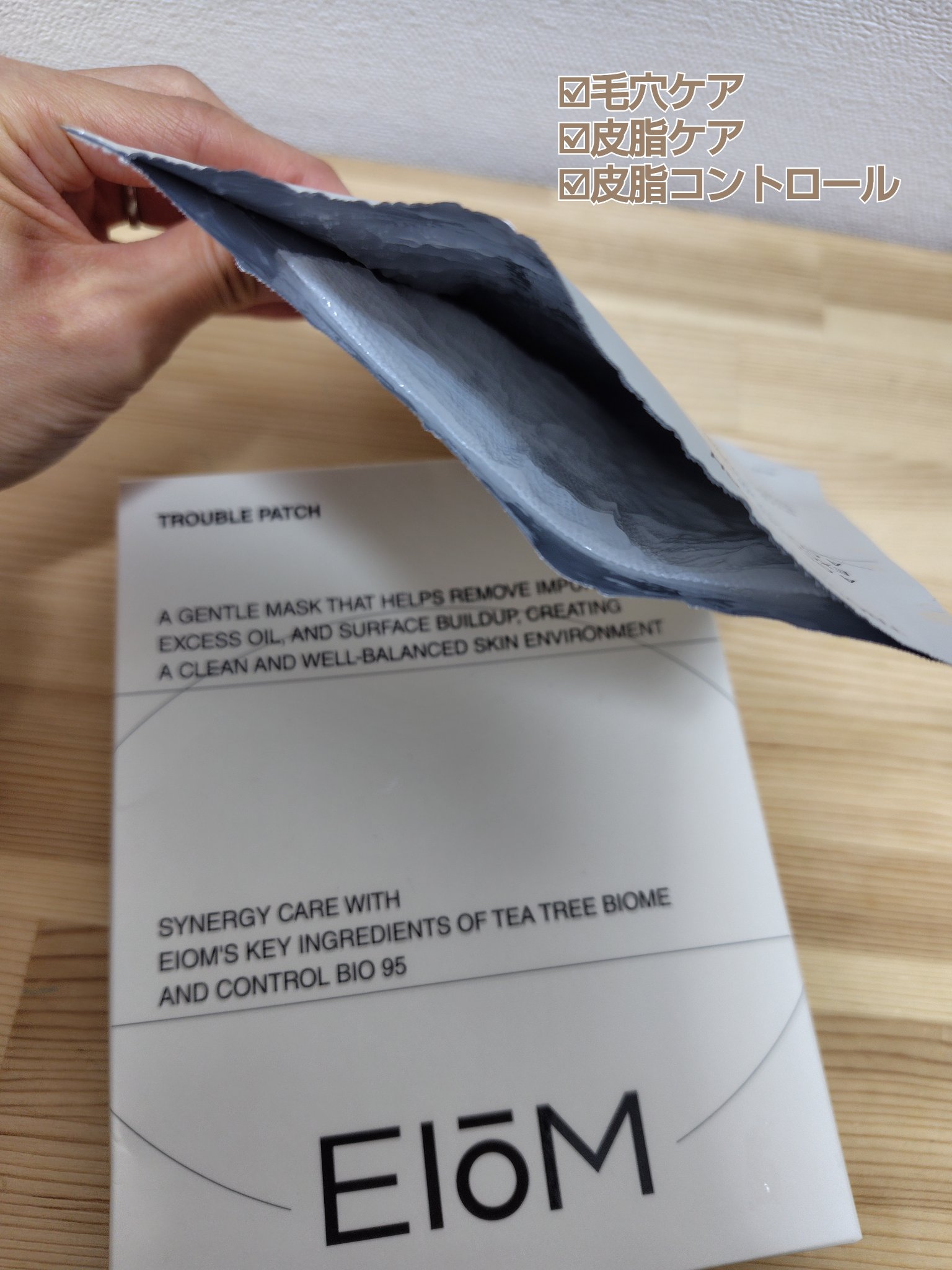 トラブルパッチマスク/EIOM/その他スキンケアを使ったクチコミ（2枚目）