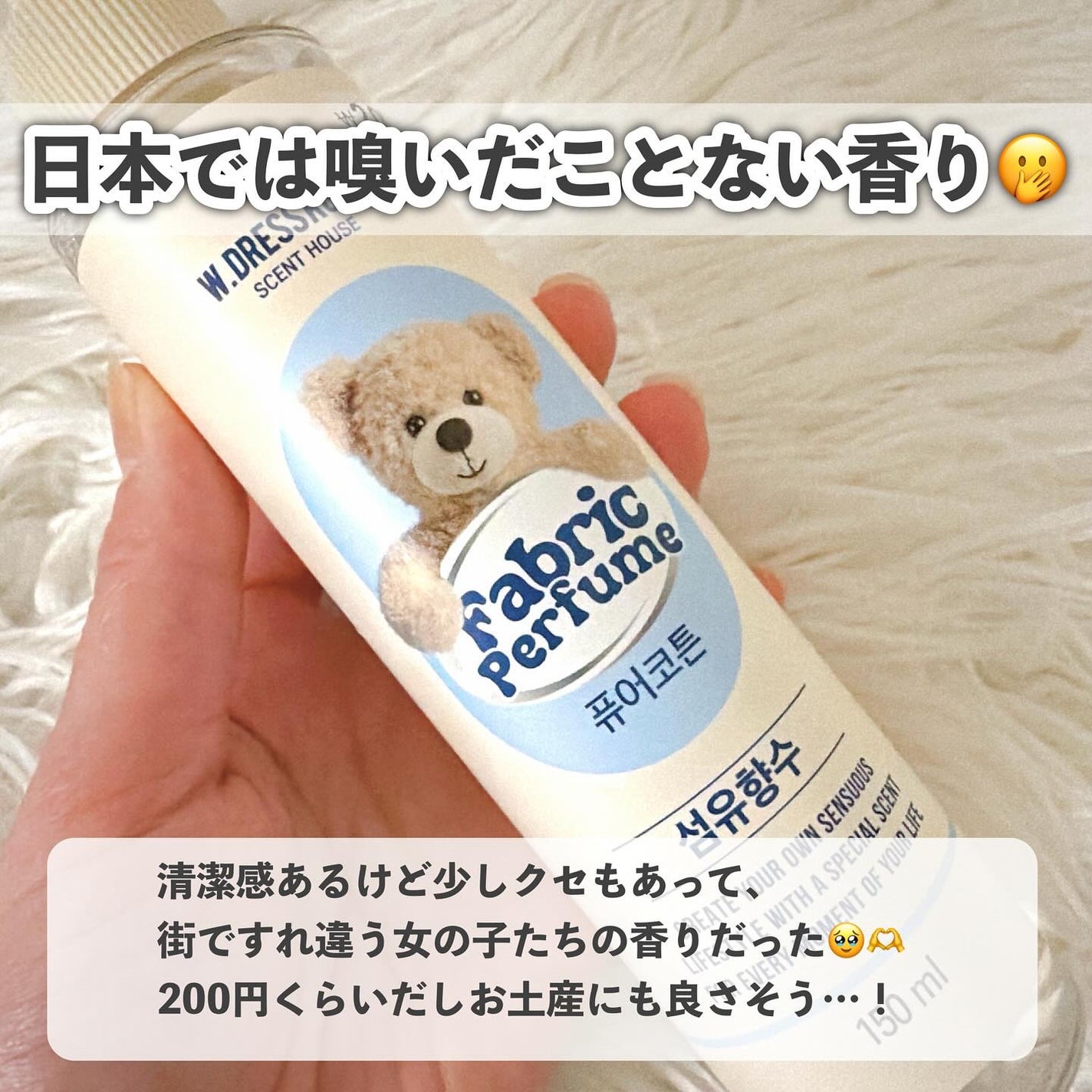 ドレス&リビング クリーン パフューム/ダブルドレスルーム/香水(レディース)を使ったクチコミ(4枚目)