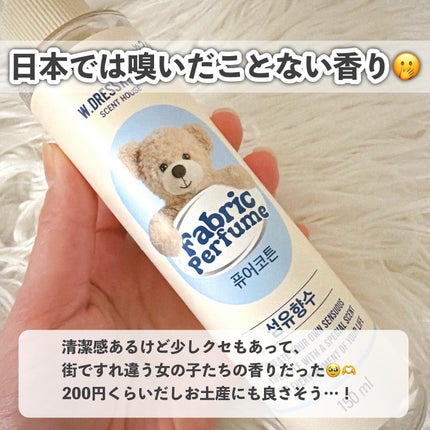 ドレス&リビング クリーン パフューム/ダブルドレスルーム/香水(レディース)を使ったクチコミ(4枚目)