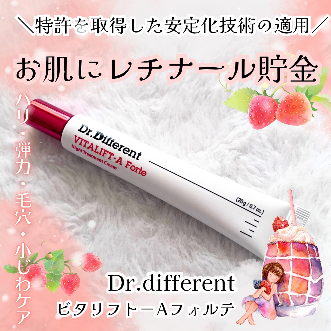 VITALIFT A forte/Dr.Different/フェイスクリームを使ったクチコミ（1枚目）