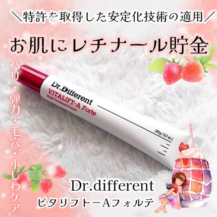 VITALIFT A forte/Dr.Different/フェイスクリームを使ったクチコミ(1枚目)