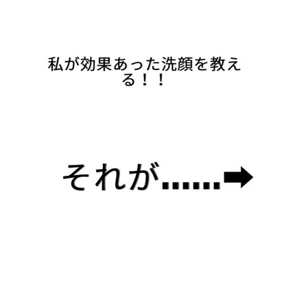アネトス マイルド フェイシャル クレンザー/Anetos/洗顔フォームを使ったクチコミ(2枚目)