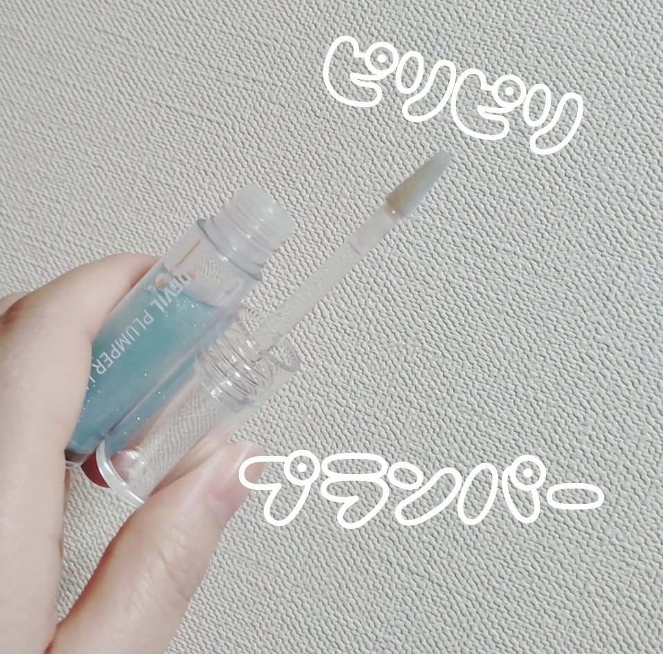 ドド デビルプランパーリップ 03 クリアフィーバー/ドド/リッププランパーを使ったクチコミ（1枚目）