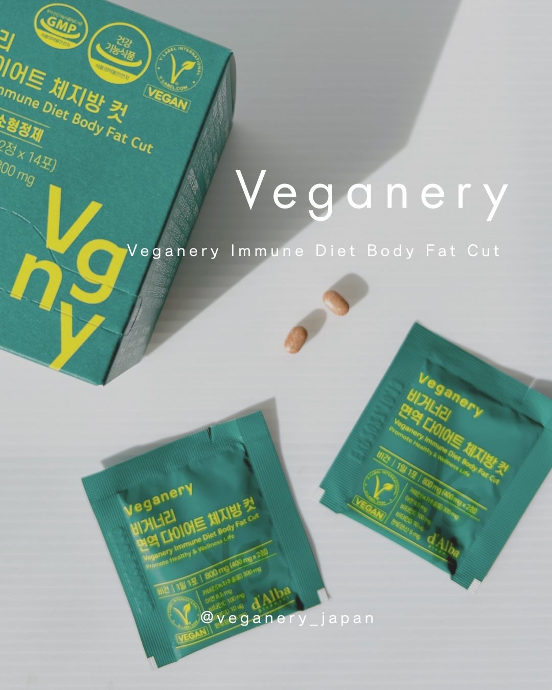ヴィーガナリー 免疫ダイエット体脂肪カット/ダルバ/ボディサプリメントを使ったクチコミ（1枚目）