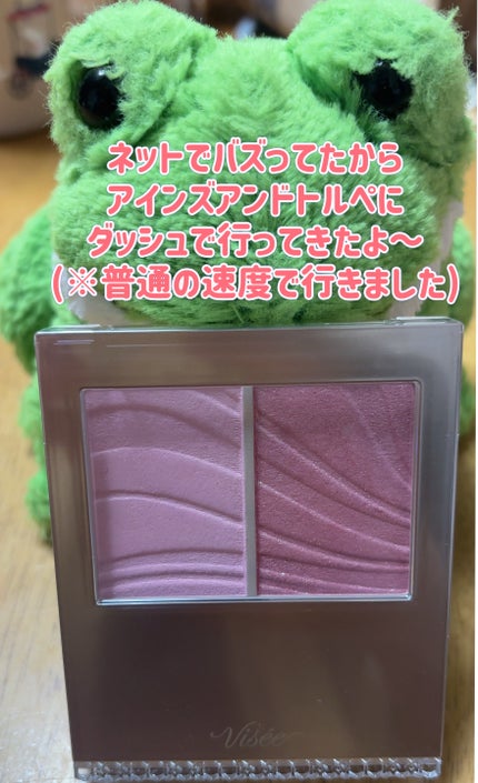 レイヤード フルリ チーク/Visée/パウダーチークを使ったクチコミ(2枚目)