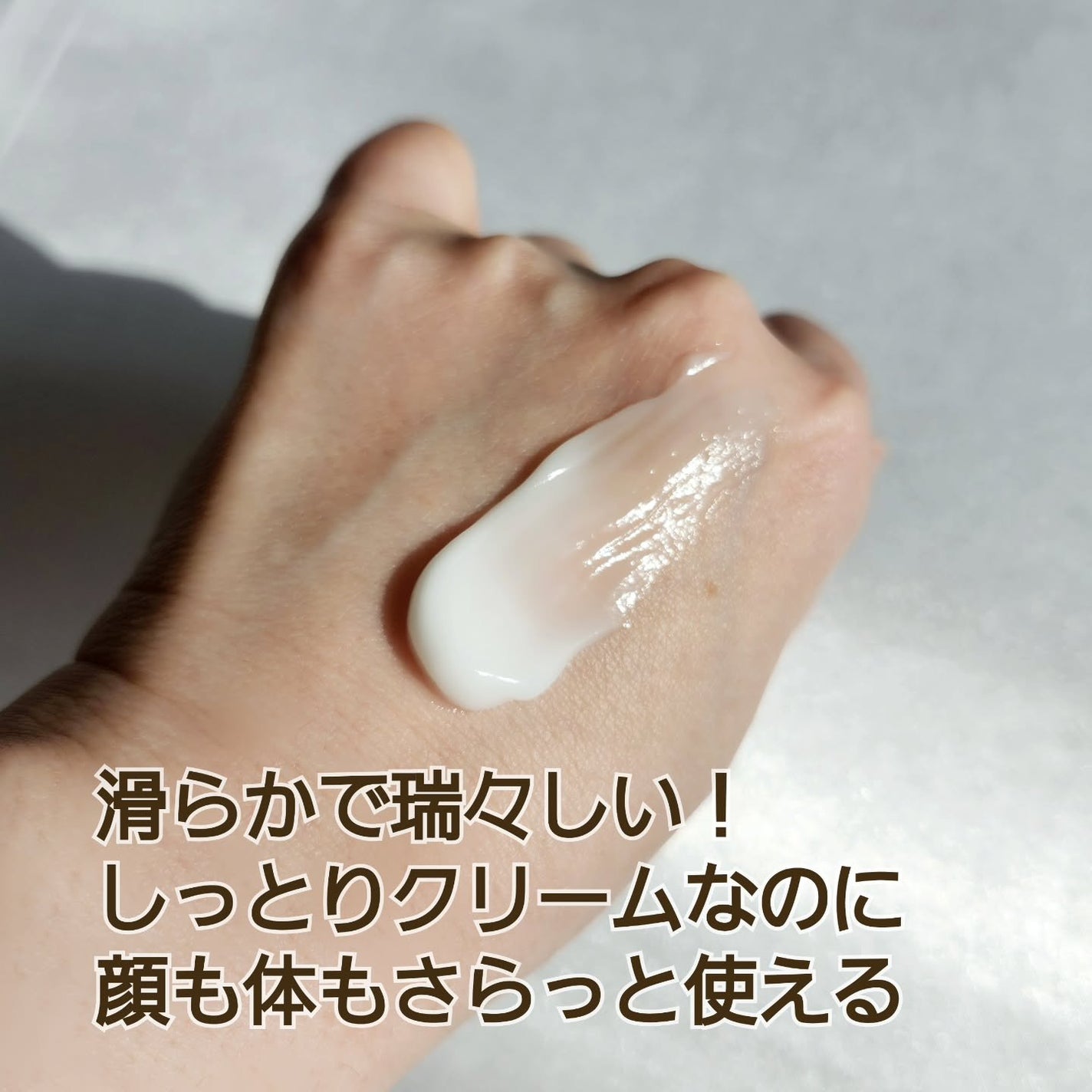 トリクセラ モイストスキンバリア クリーム/アベンヌ/ボディクリームを使ったクチコミ(2枚目)