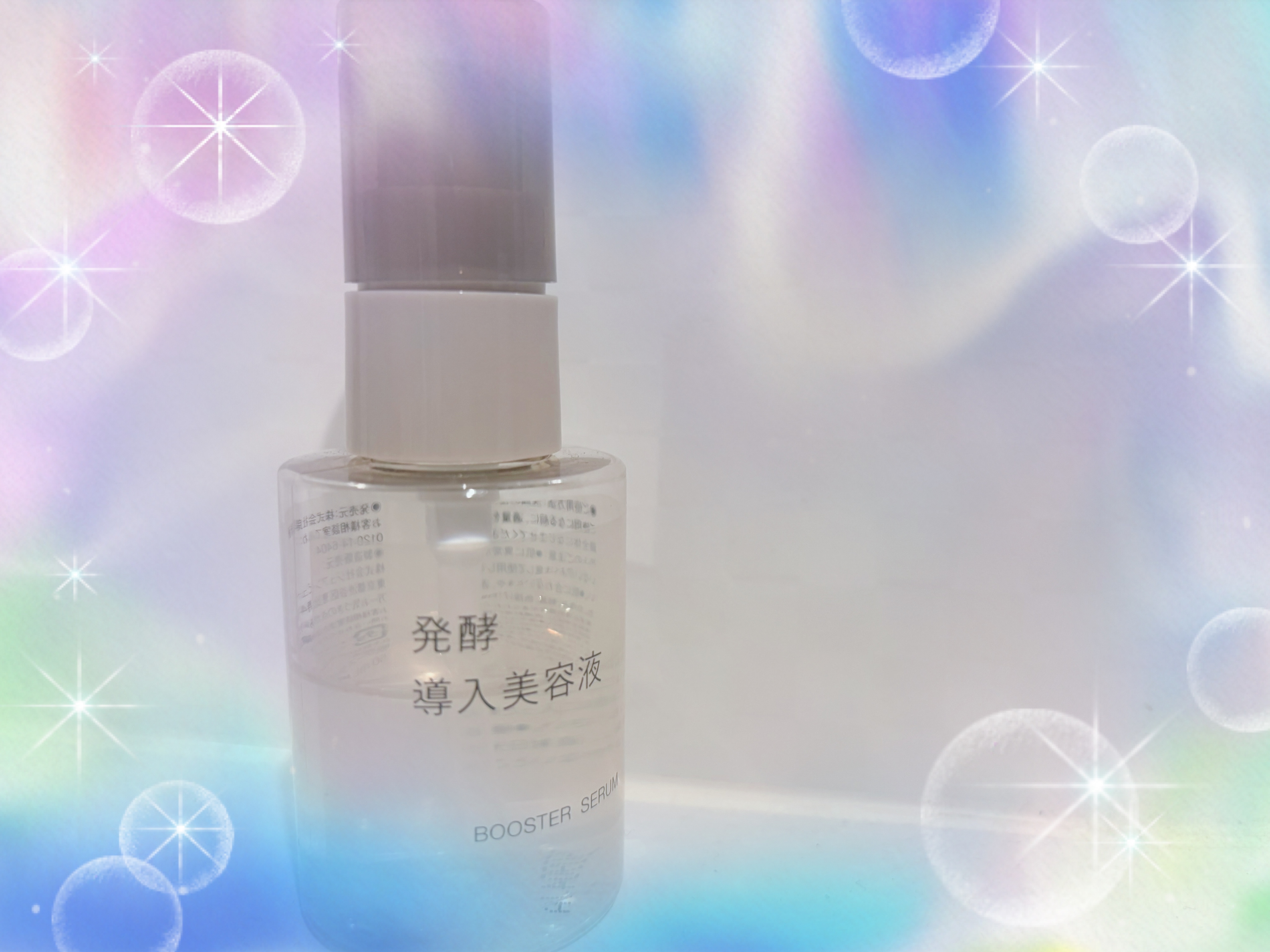 発酵導入美容液/無印良品/ブースター・導入液を使ったクチコミ（1枚目）