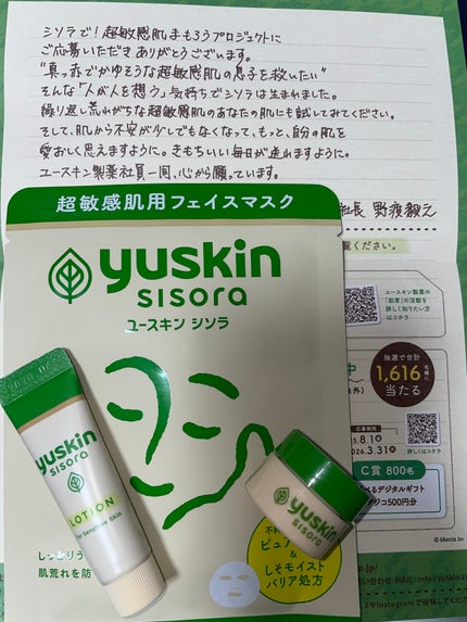 ユースキンシソラ クリーム/ユースキン/ボディクリームを使ったクチコミ(1枚目)