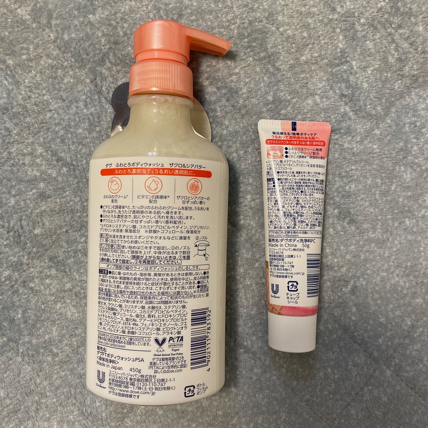 ふわとろボディウォッシュ ザクロ&シアバター/ダヴ/ボディソープを使ったクチコミ(2枚目)