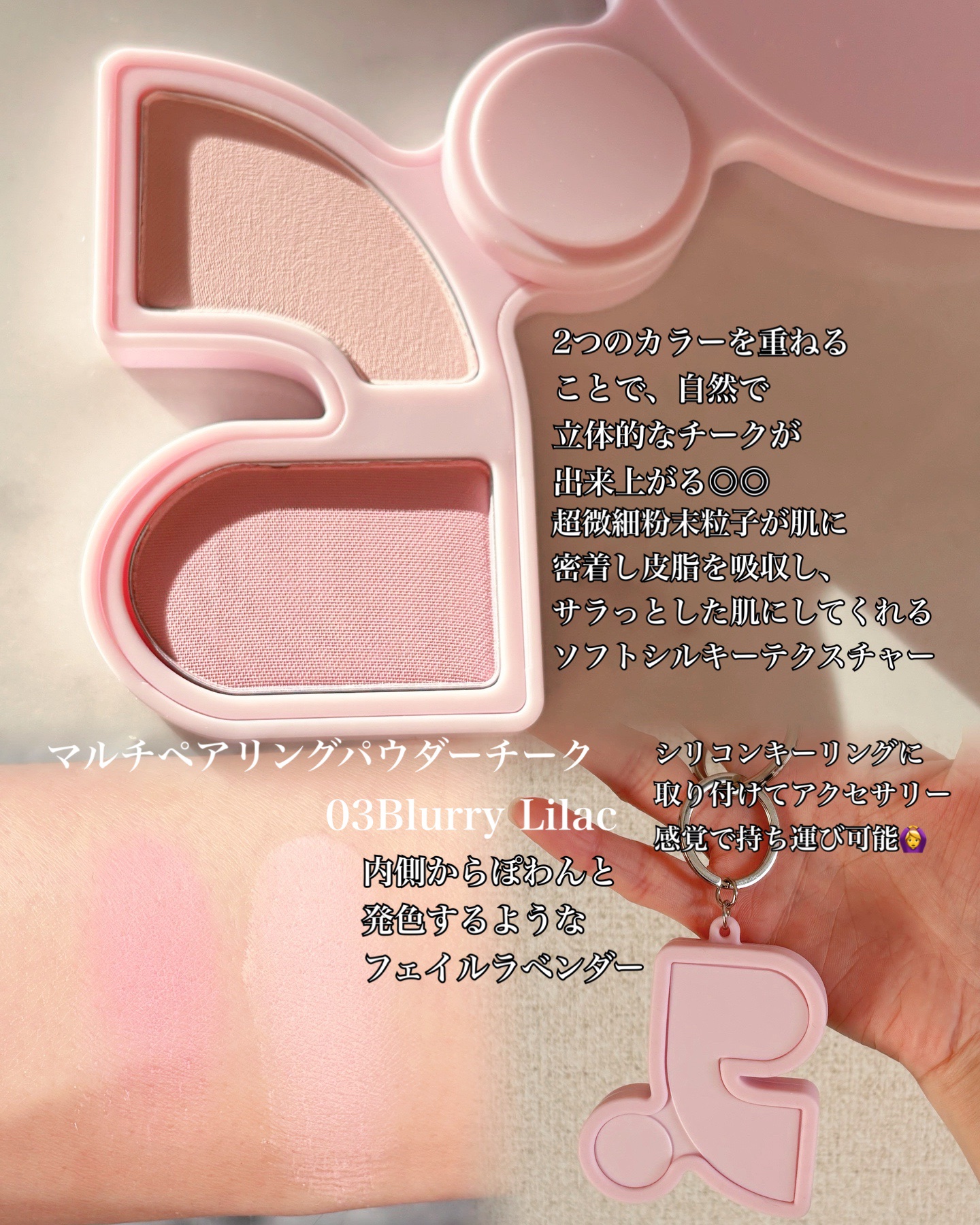 マルチペアリングパウダーチーク/Rest & Recreation BEAUTY/パウダーチークを使ったクチコミ（3枚目）