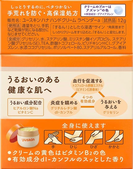 ユースキン/ユースキン/ボディクリームを使ったクチコミ(3枚目)