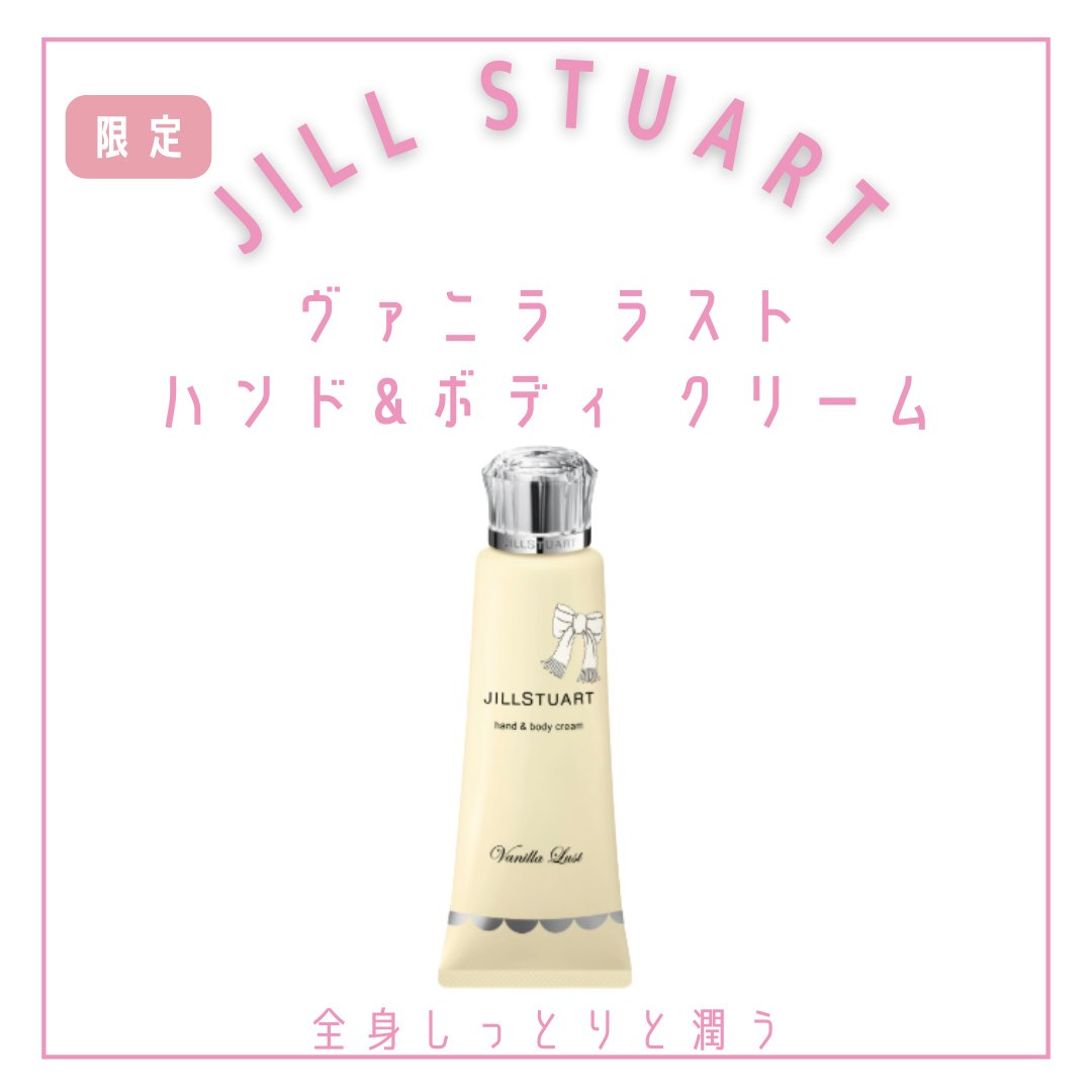 ジルスチュアート ヴァニラ ラスト オードパルファン /JILL STUART/香水(レディース)を使ったクチコミ（3枚目）