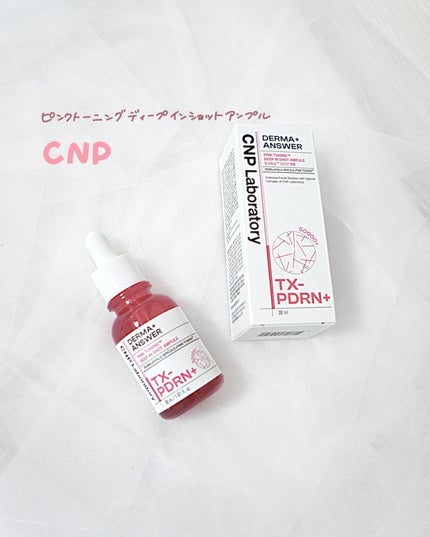 ピンクトーニング™︎ディープインショットアンプル/CNP Laboratory/美容液を使ったクチコミ(1枚目)