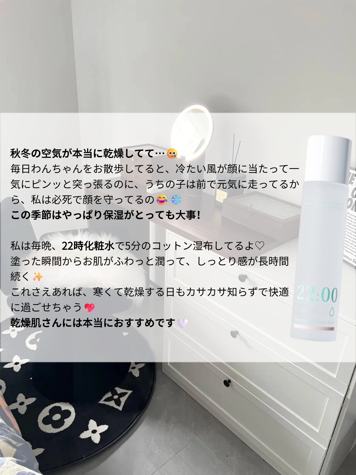 アネトス バランシング トリートメント トナー /Anetos/化粧水を使ったクチコミ（3枚目）