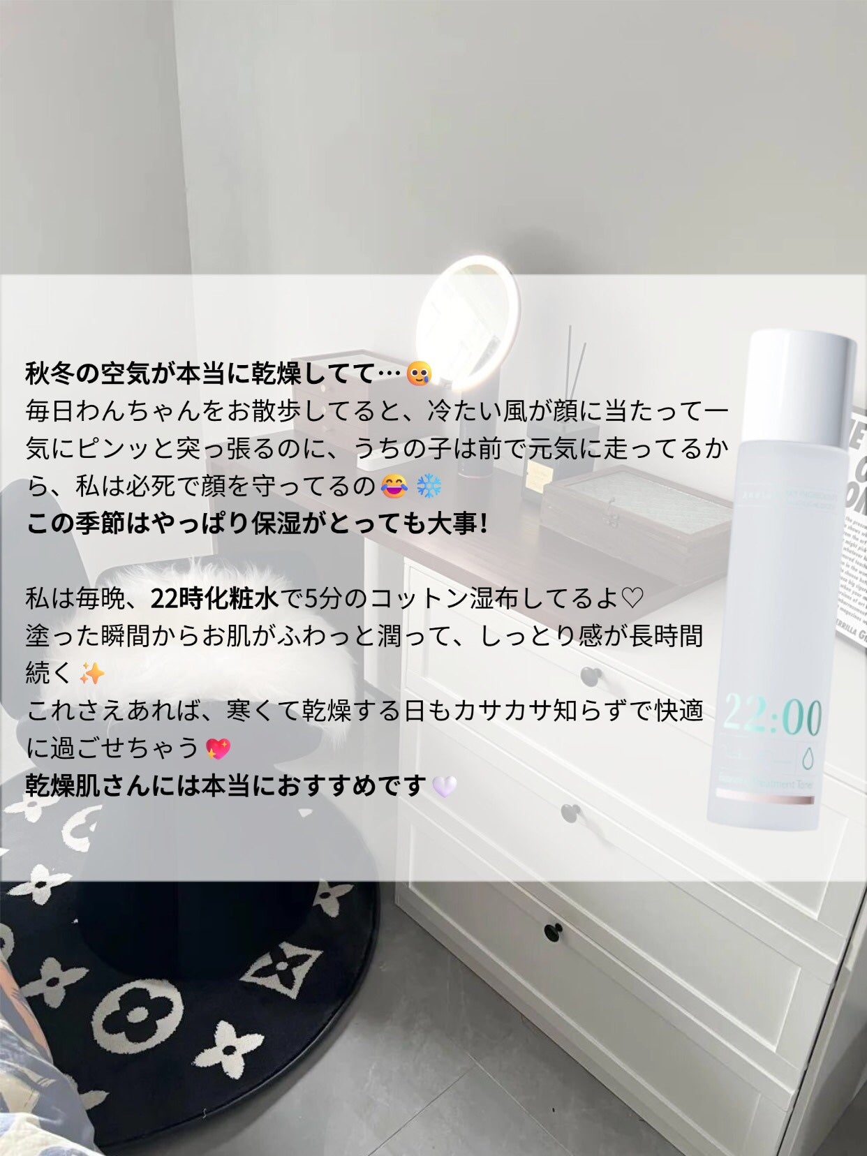 アネトス バランシング トリートメント トナー /Anetos/化粧水を使ったクチコミ(3枚目)