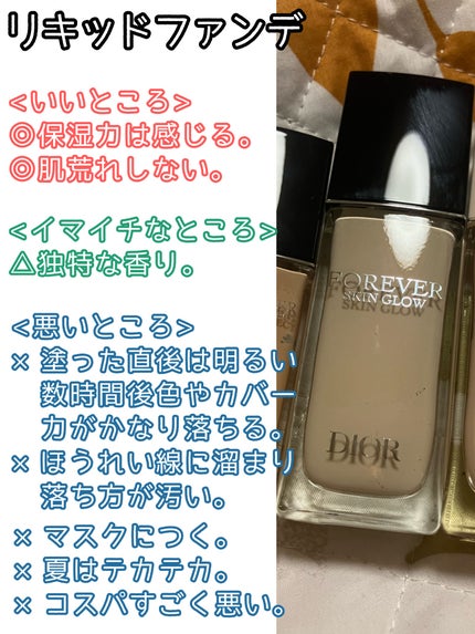 ディオールスキン フォーエヴァー フルイド グロウ/Dior/リキッドファンデーションを使ったクチコミ(6枚目)