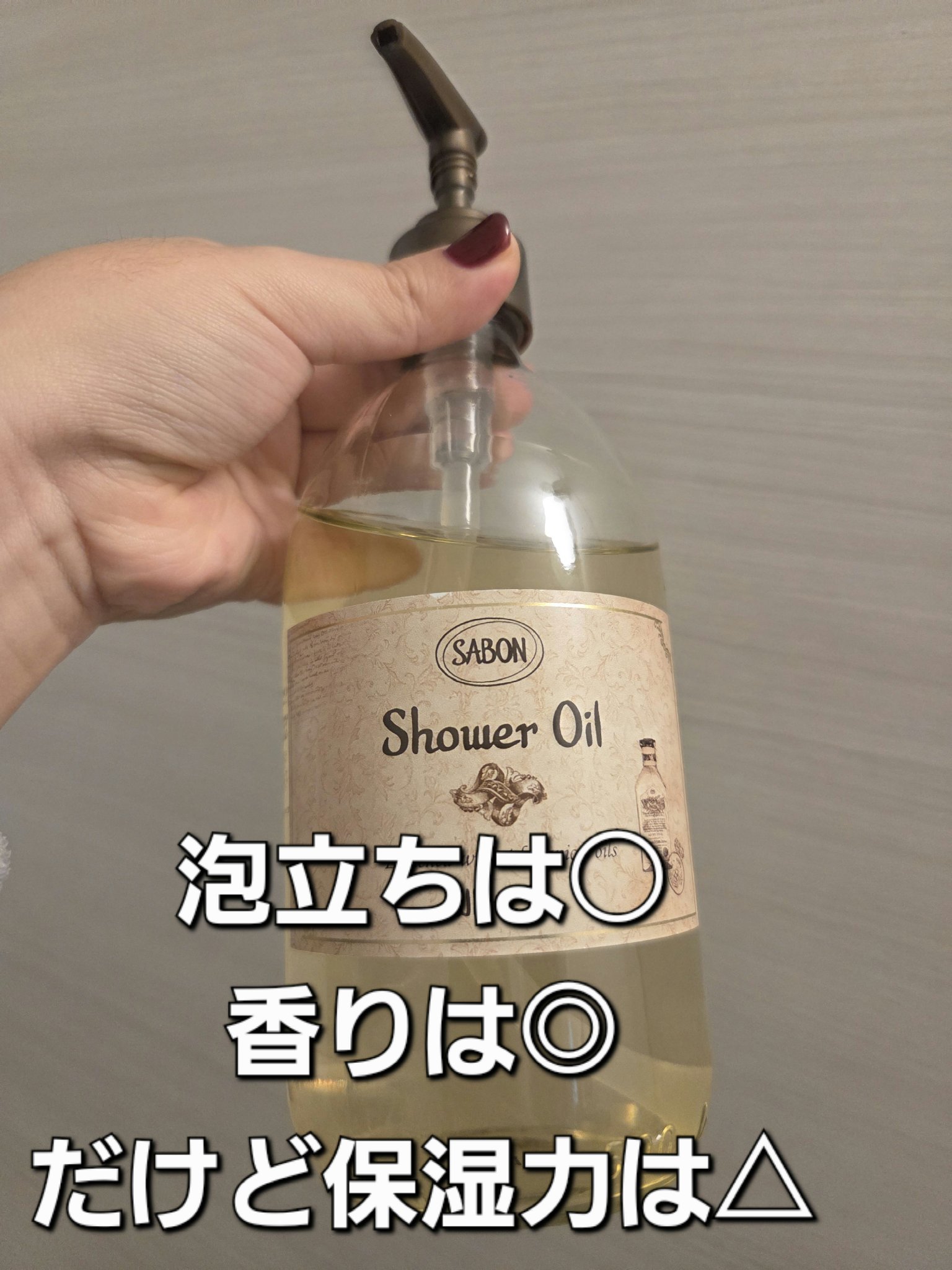 シャワーオイル ホワイトティー 500ml/SABON/ボディソープを使ったクチコミ（2枚目）