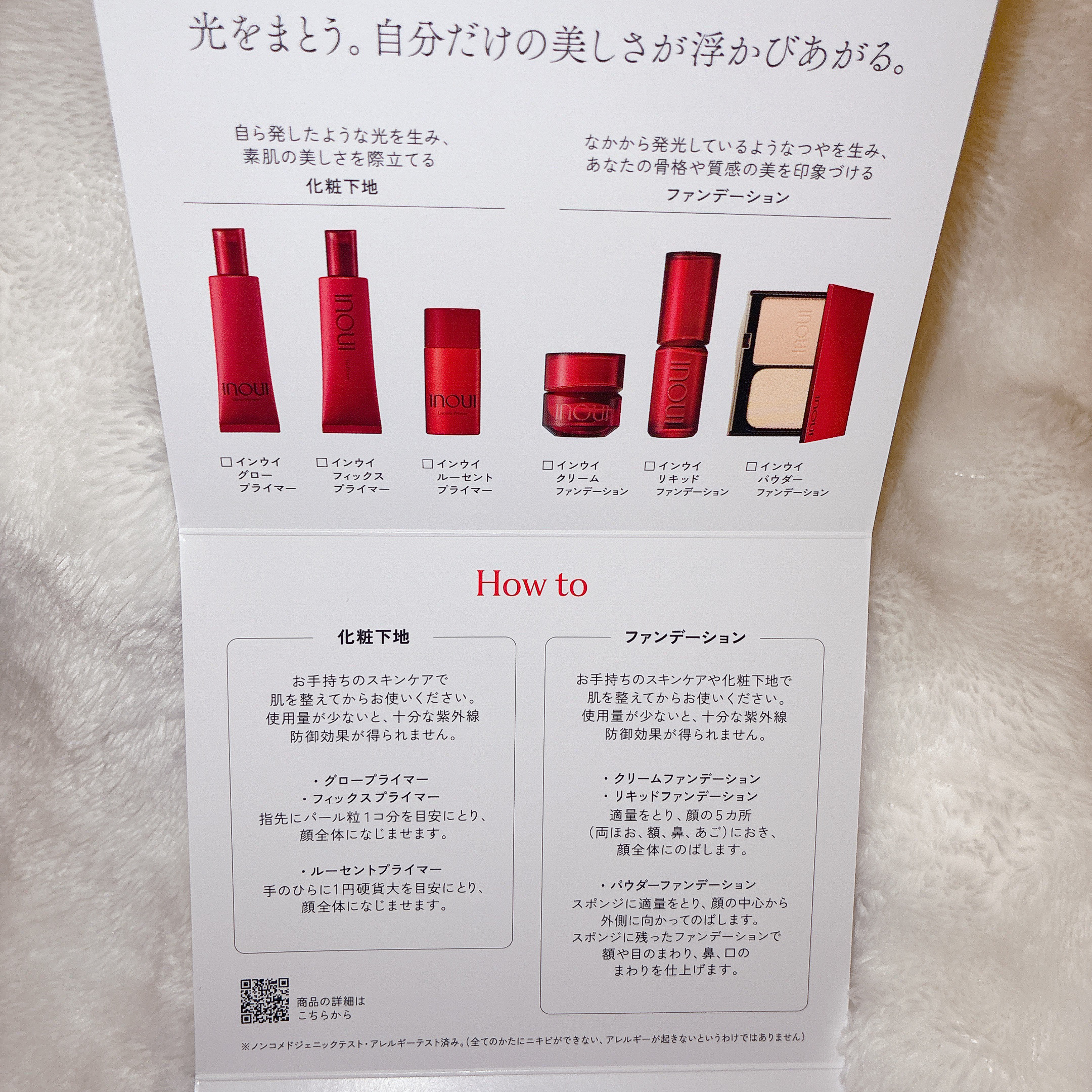 インウイ リキッドファンデーション/INOUI/リキッドファンデーションを使ったクチコミ（3枚目）