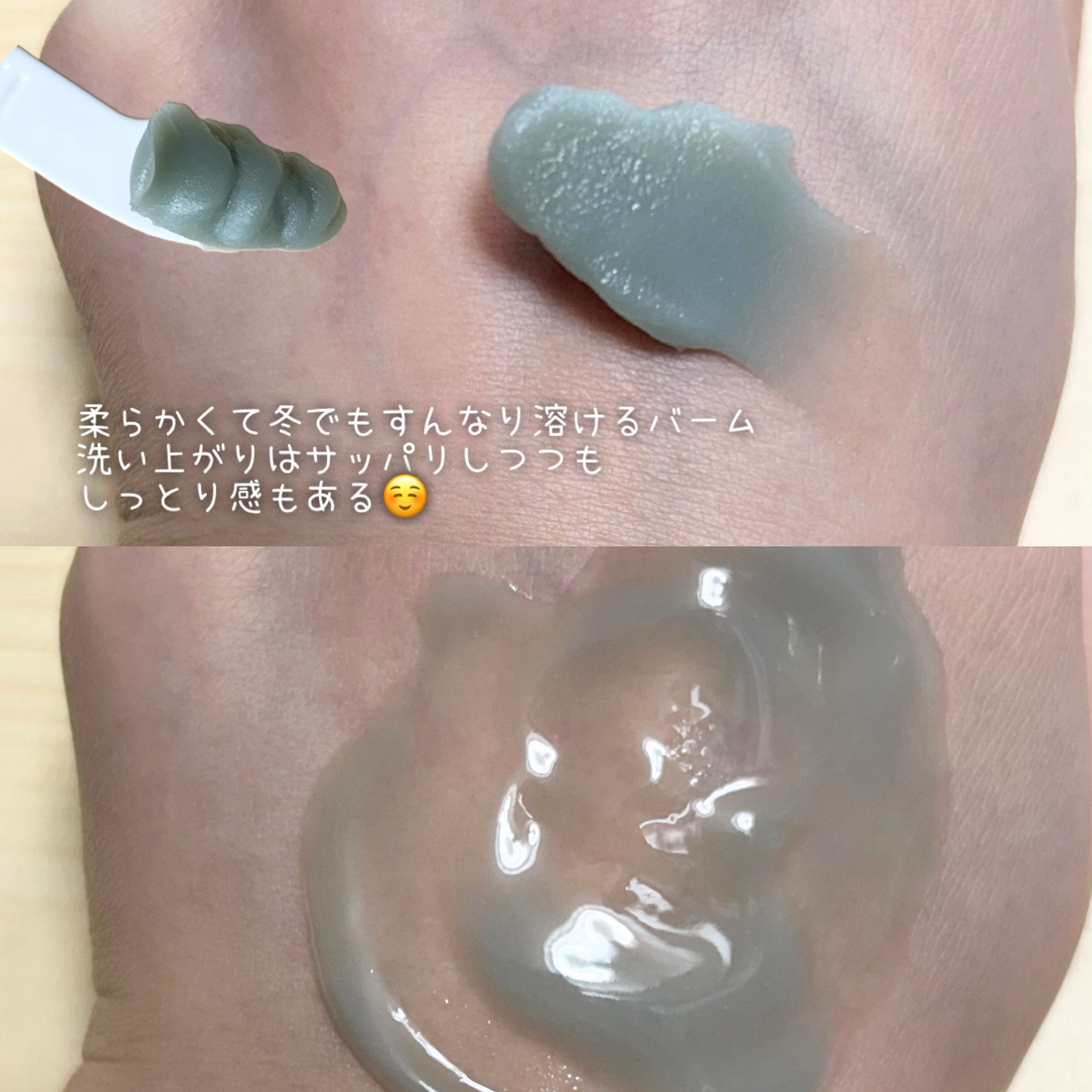 夢みるバーム アクネクリアモイスチャー/ロゼット/クレンジングバームを使ったクチコミ（3枚目）