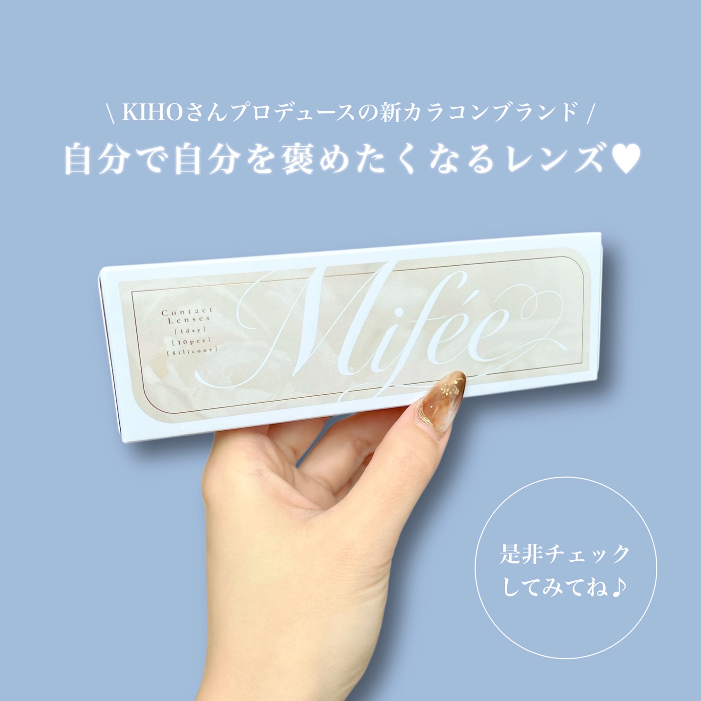 Mifée 1day/Mifée/ワンデー（１DAY）カラコンを使ったクチコミ（3枚目）