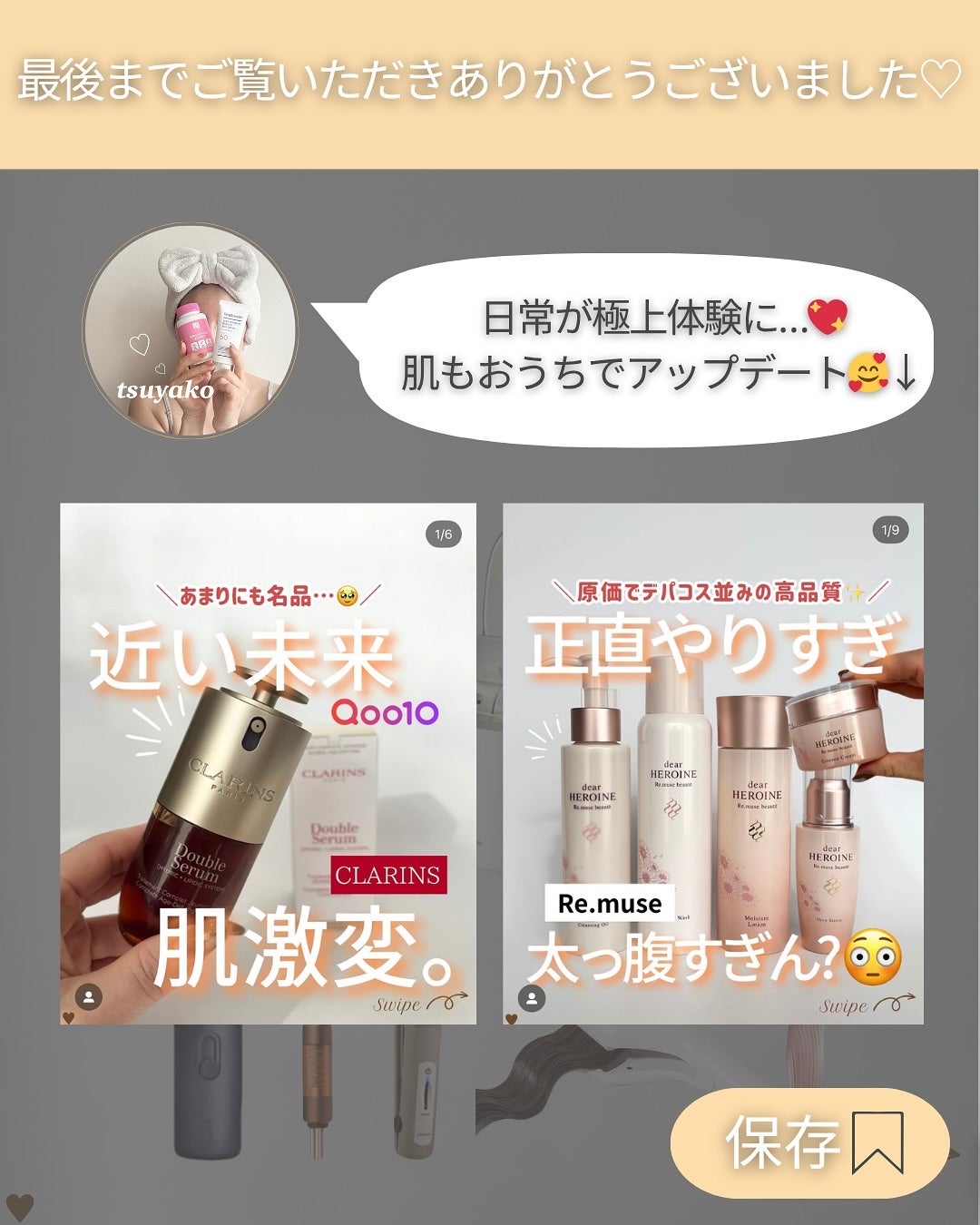 つや子 on LIPS 「いつも見ていただきありがとうございます🥰他の投稿はこちらから▷..」(8枚目)