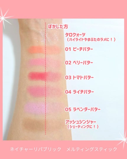 ゼリーメルティンググリッタートッパー/ネイチャーリパブリック/チークを使ったクチコミ(3枚目)