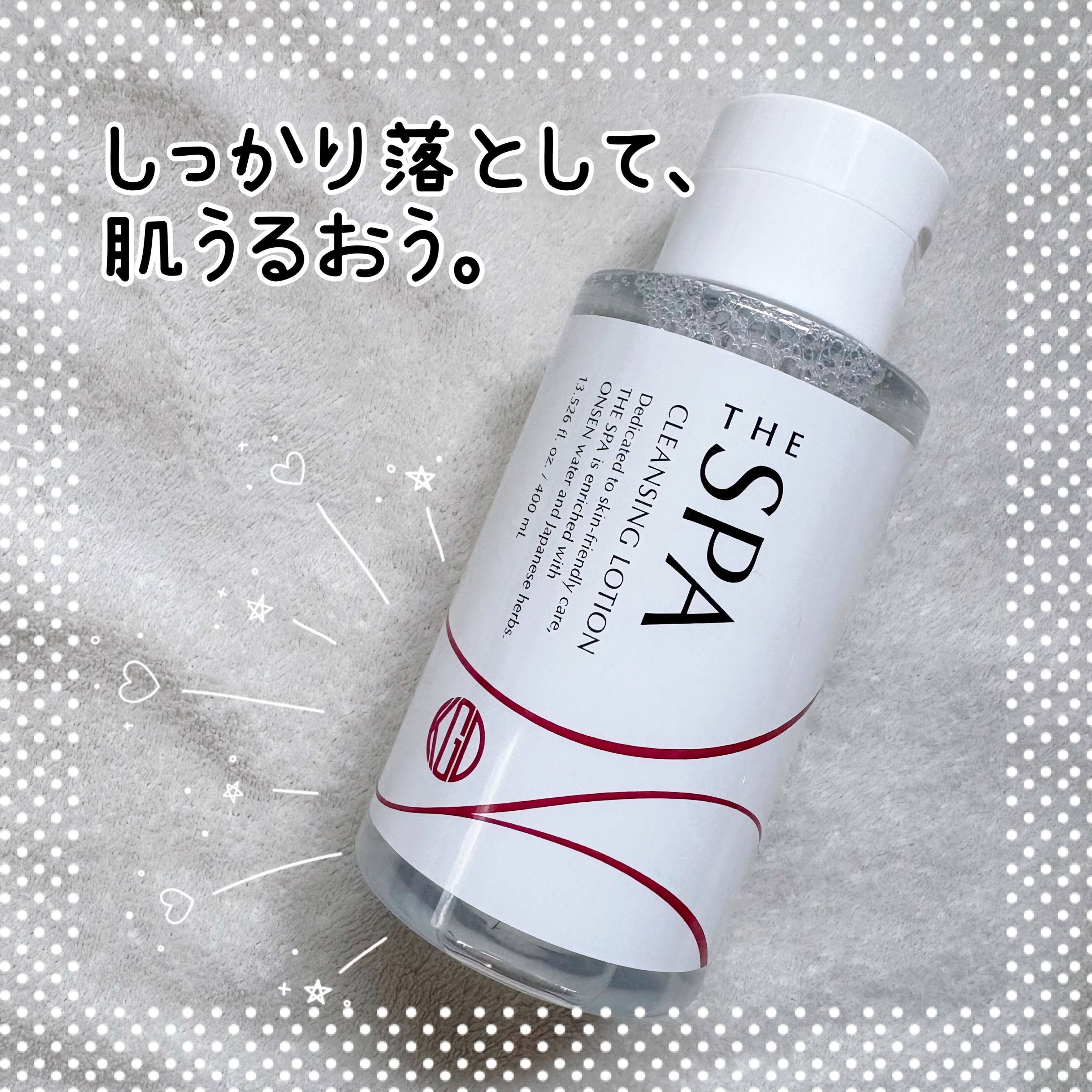 THE SPA クレンジングローション 専用ポンプ/Koh Gen Do/クレンジングウォーターを使ったクチコミ（1枚目）