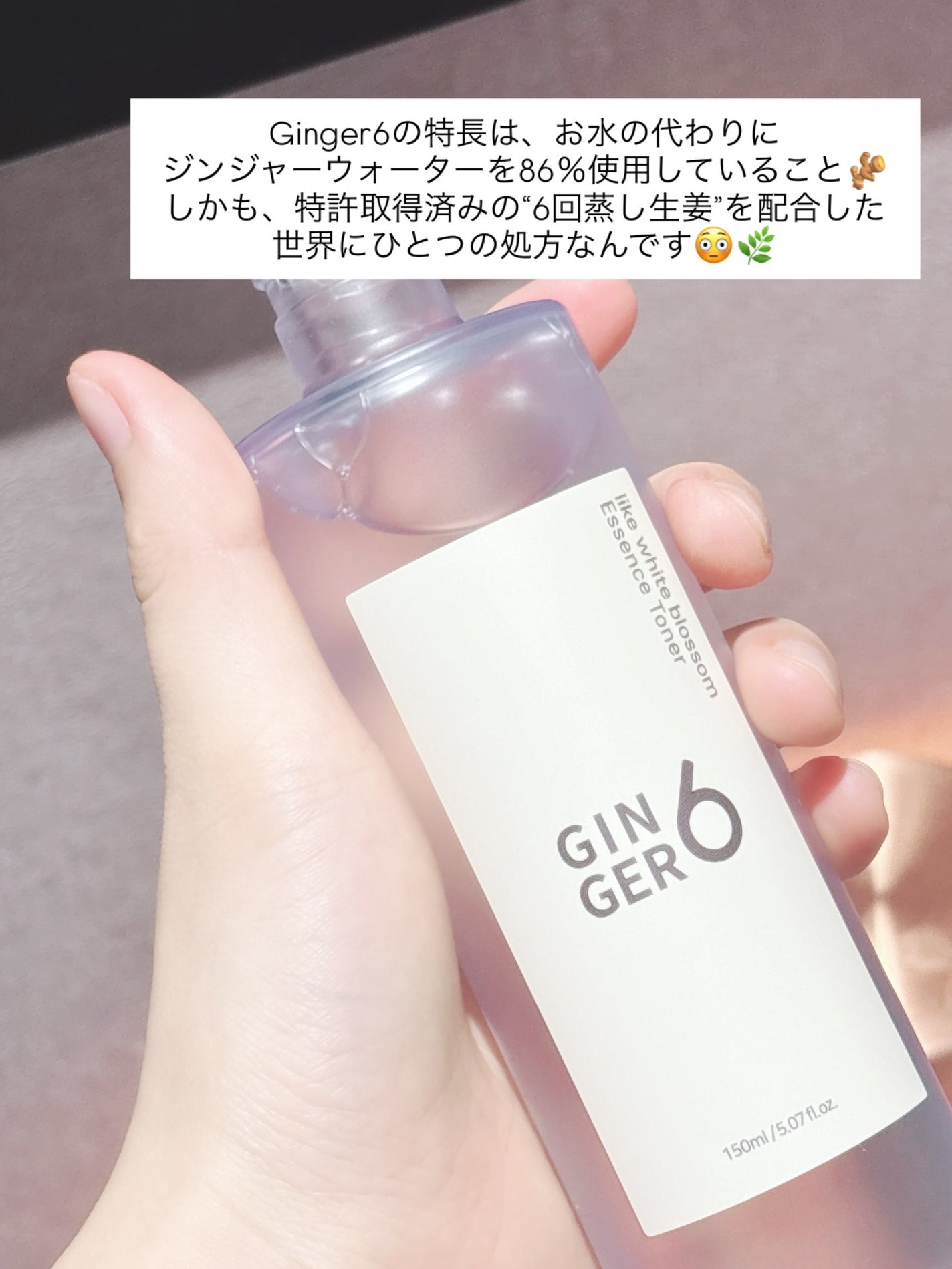 ライク ホワイト ブロッサム エッセンス トナー /GINGER6/化粧水を使ったクチコミ(2枚目)