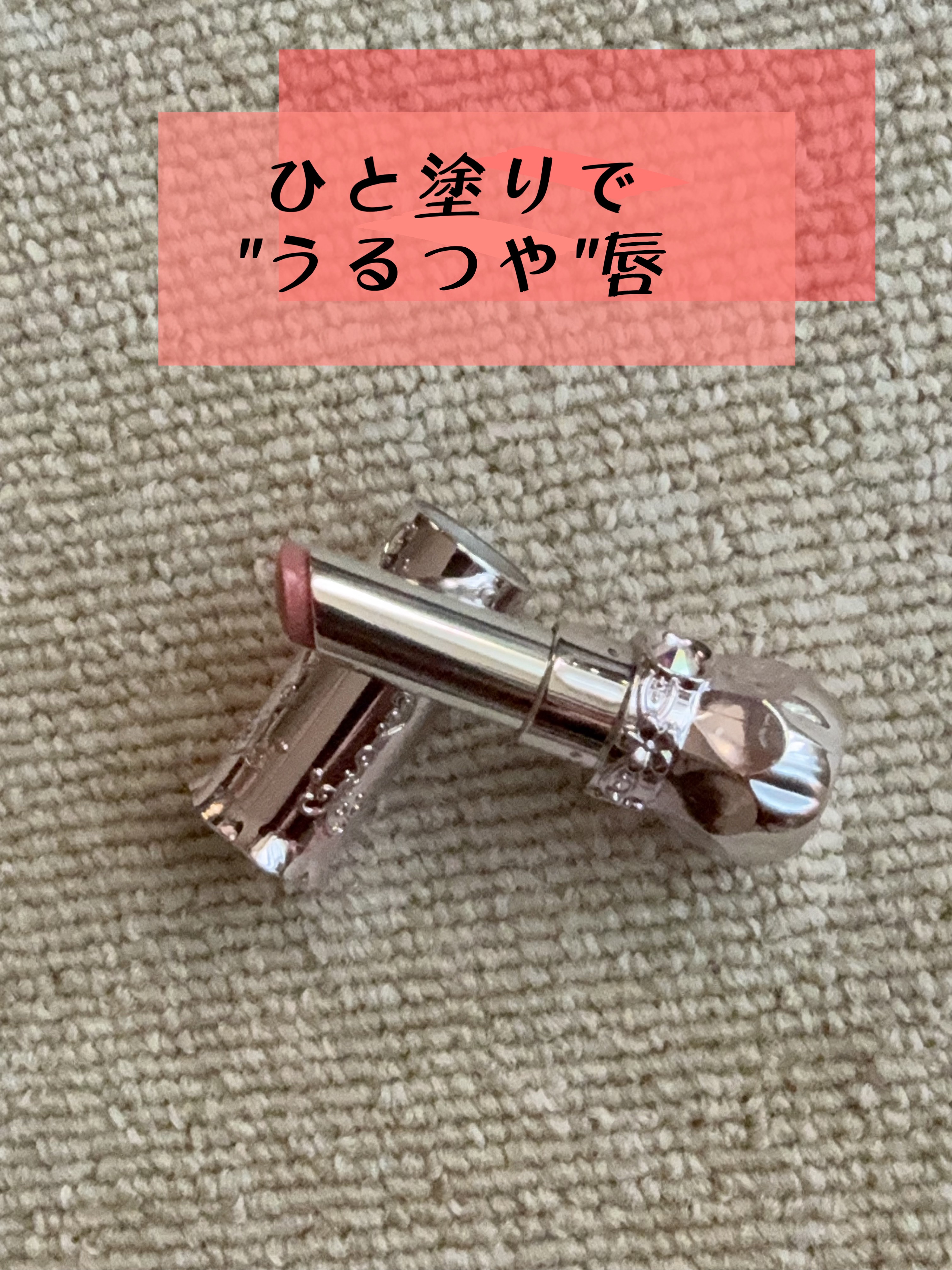 ジルスチュアート　リボンファッションショー コレクション/JILL STUART/メイクアップキットを使ったクチコミ（1枚目）