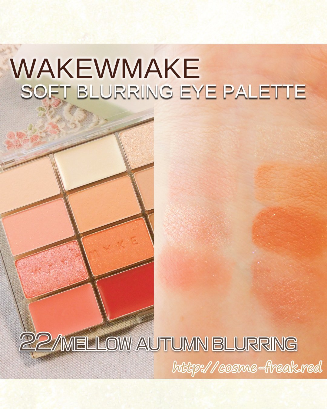 ソフトブラーリングアイパレット/wakemake/アイシャドウパレットを使ったクチコミ（3枚目）