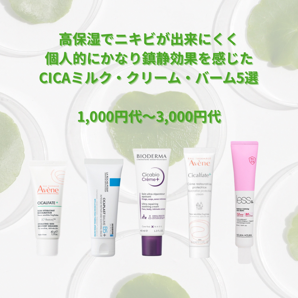 レスオン スキンシカバーム/HOLIKA HOLIKA/フェイスクリームを使ったクチコミ（1枚目）