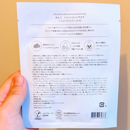 ホワイトトリュフナリシングトリートメントマスク/ダルバ/シートマスク・パックを使ったクチコミ(10枚目)