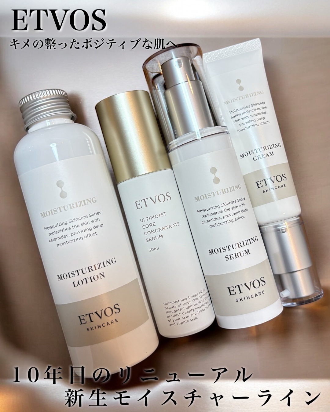 アルティモイストクリーム/エトヴォス/フェイスクリームを使ったクチコミ（1枚目）