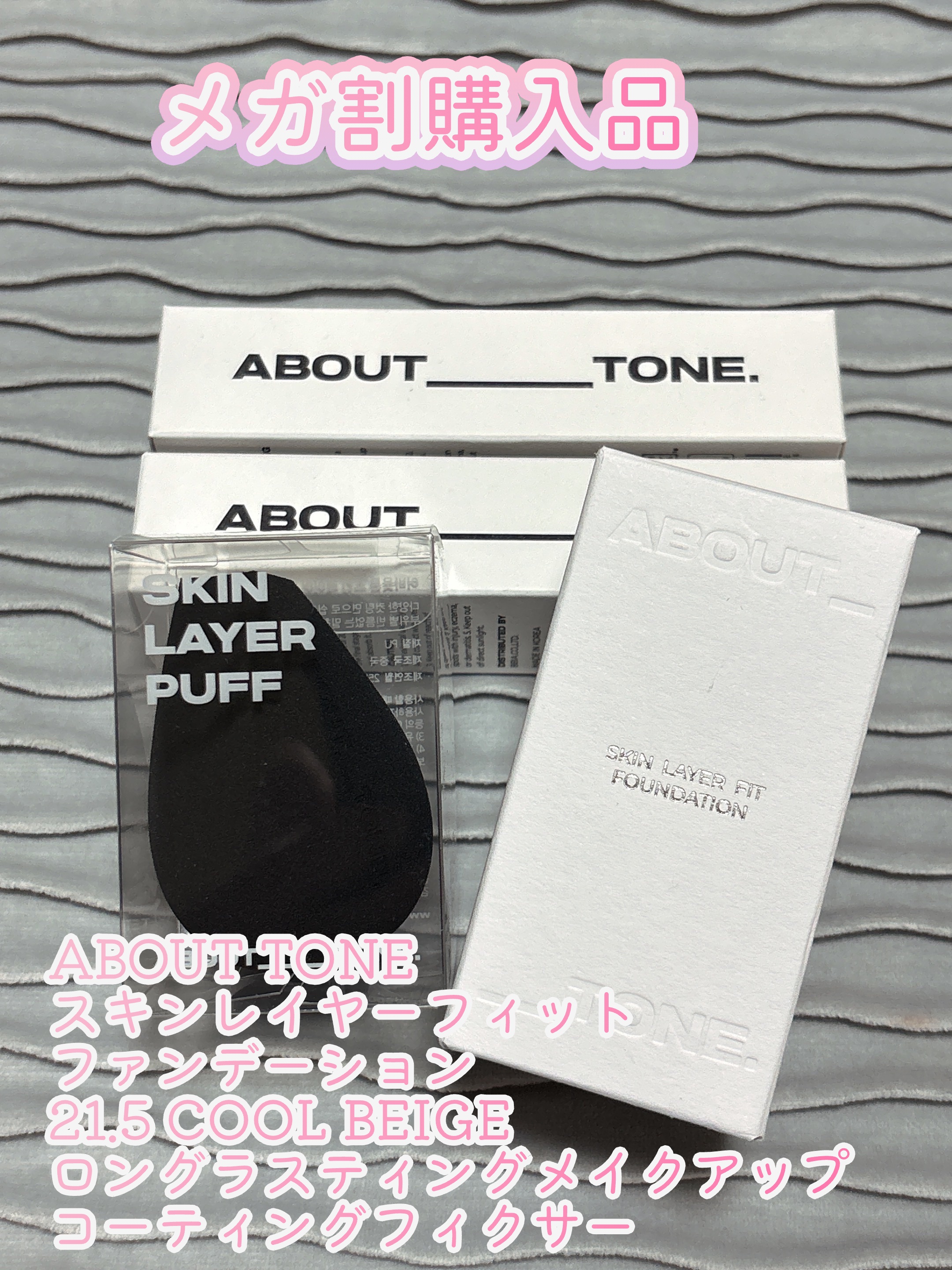 ロングラスティングメイクアップコーティングフィクサー/ABOUT TONE/フィックスミストを使ったクチコミ（1枚目）