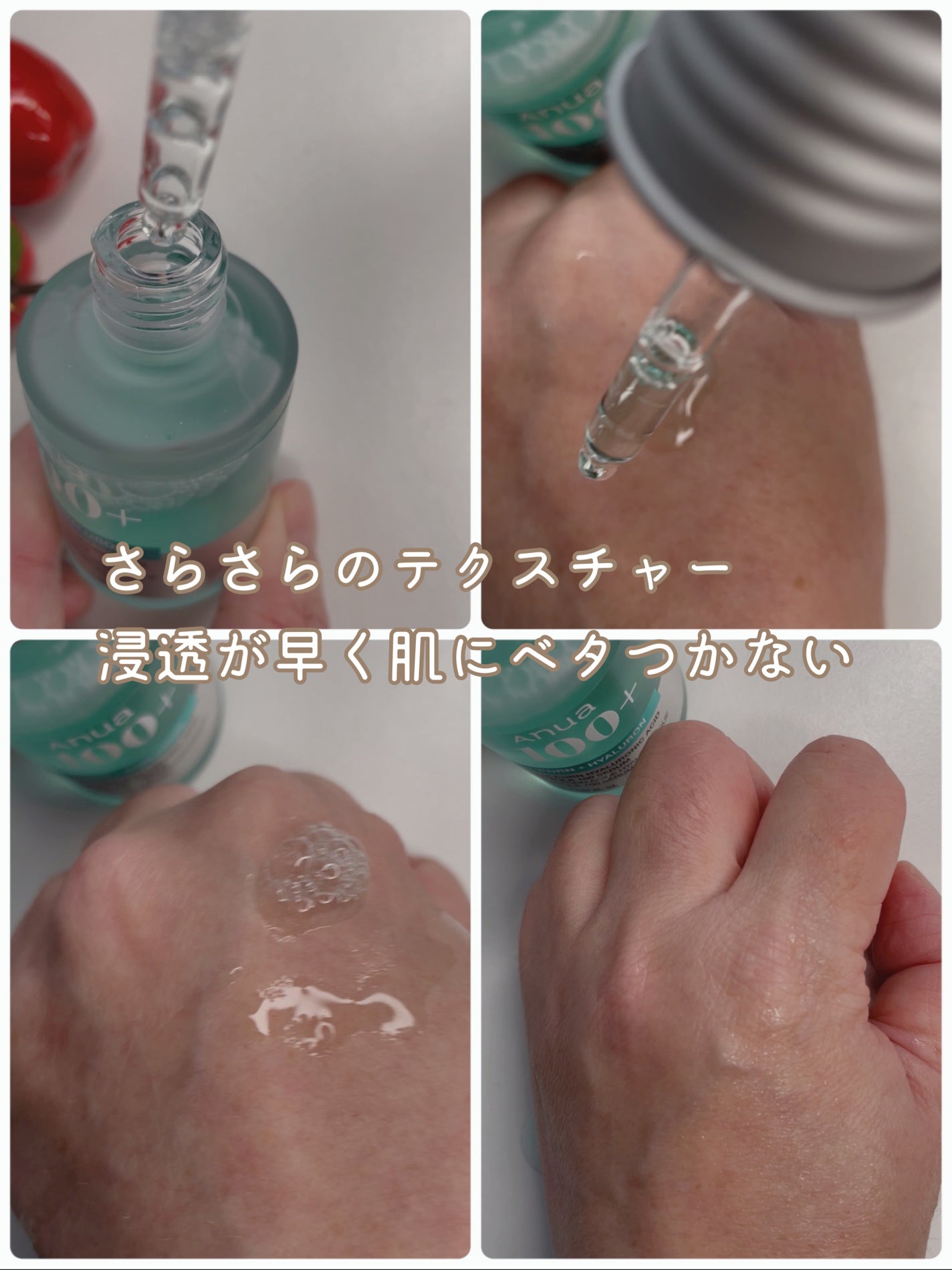 PDRNヒアルロン酸カプセル100セラム/Anua/美容液を使ったクチコミ(2枚目)