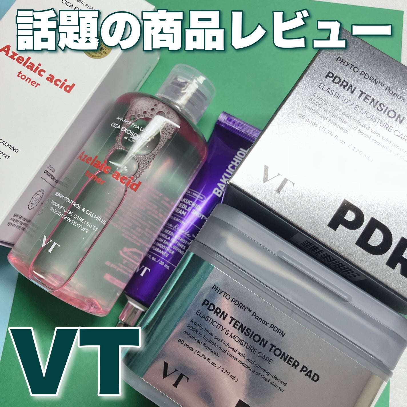 AZケア トナー/VT/化粧水を使ったクチコミ(1枚目)