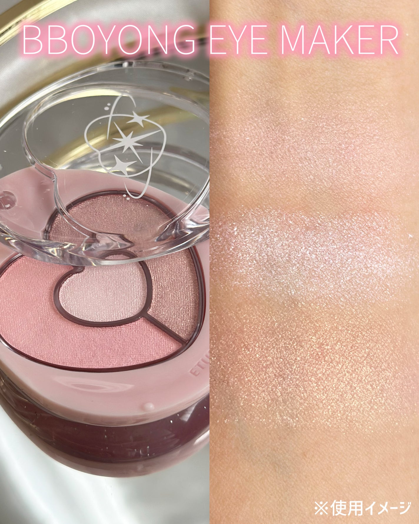 ぽよんアイメイカー/ETUDE/アイシャドウパレットを使ったクチコミ(4枚目)