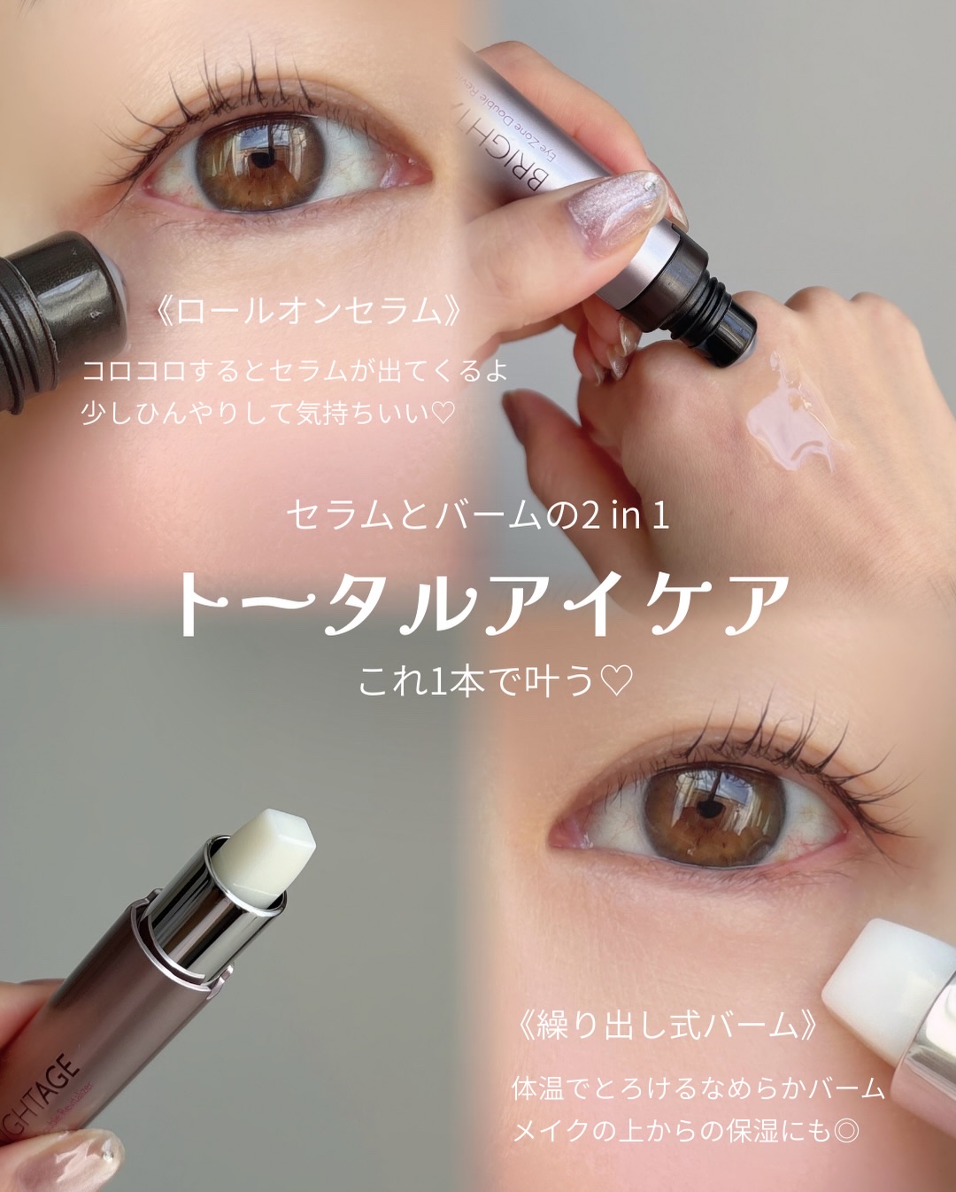 アイゾーン ダブルリバイタライザー/BRIGHTAGE/アイケア・アイクリームを使ったクチコミ（2枚目）