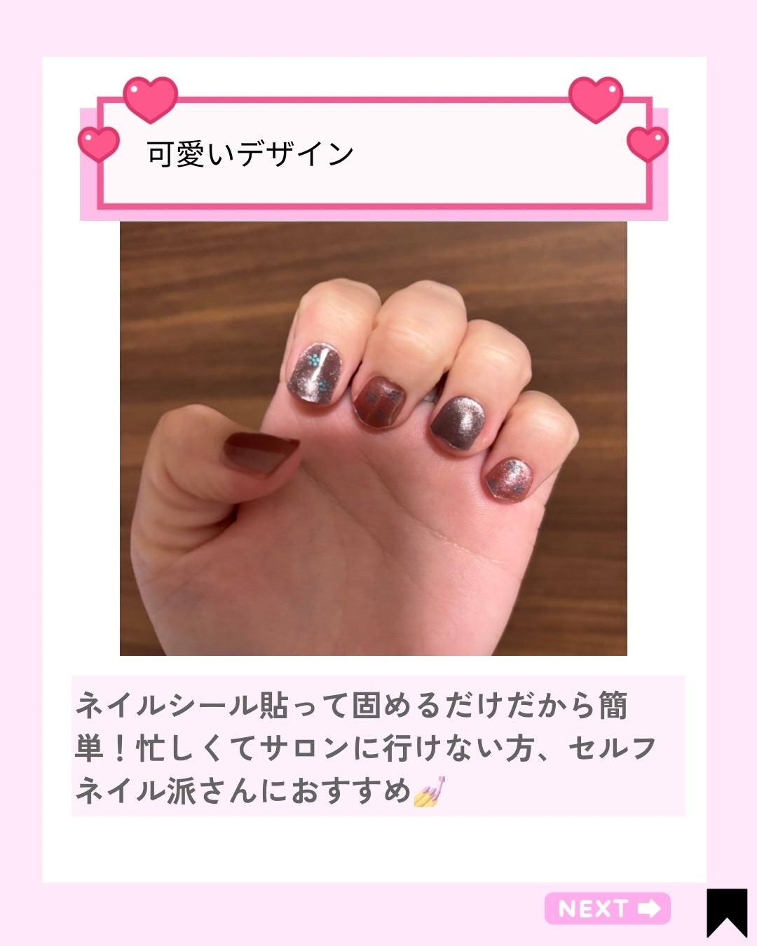 Kana on LIPS 「毎日忙しくても、指先は可愛くいたい♡貼って固めるだけで《サロン..」(5枚目)