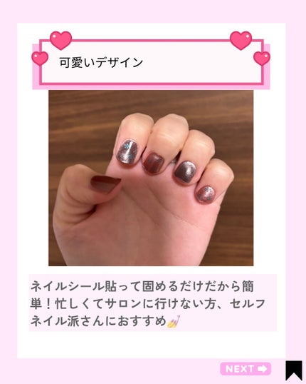 Kana on LIPS 「毎日忙しくても、指先は可愛くいたい♡貼って固めるだけで《サロン..」(5枚目)