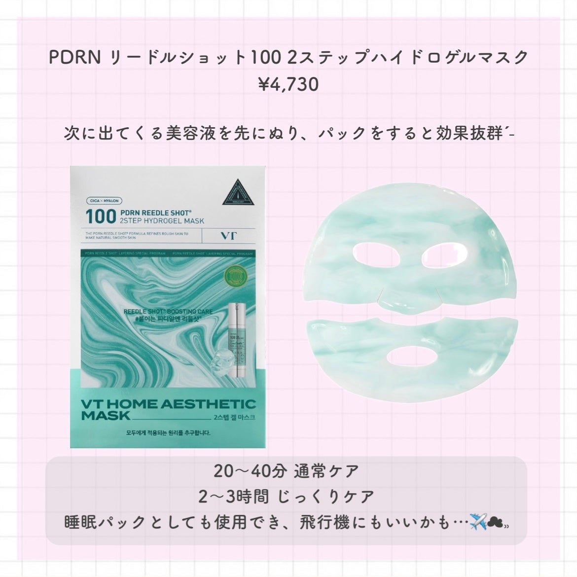 PDRN+ リードルS ミスト/VT/ミスト状化粧水を使ったクチコミ(2枚目)