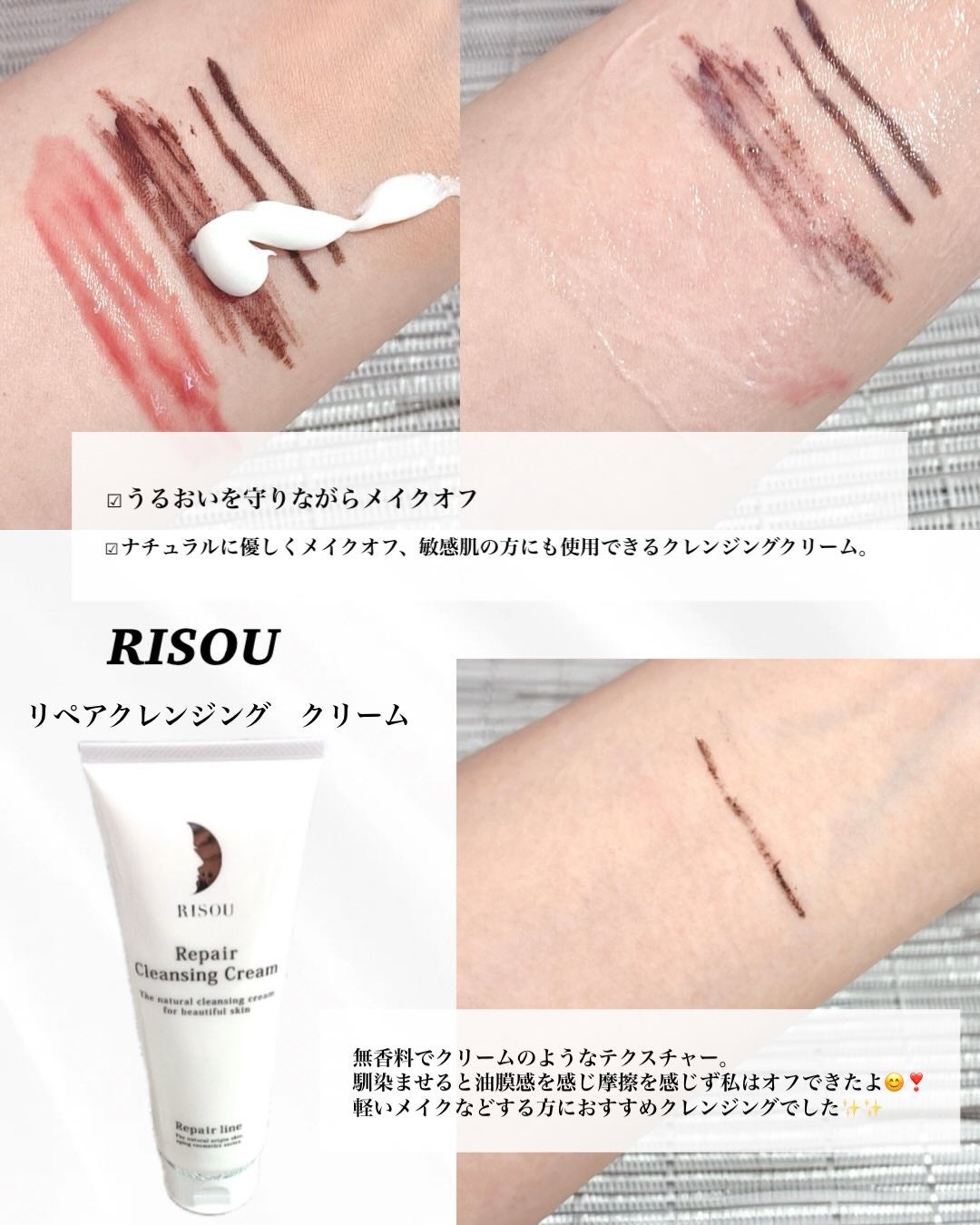 リペアクレンジングクリーム/リソウコーポレーション/クレンジングクリームを使ったクチコミ(4枚目)