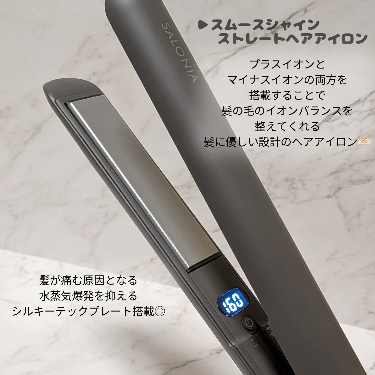 スムースシャイン ストレートヘアアイロン/SALONIA/ストレートアイロンを使ったクチコミ（2枚目）