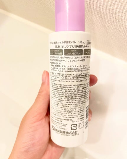 ヒルマイルドライト なめらか乳液/健栄製薬/乳液を使ったクチコミ(4枚目)