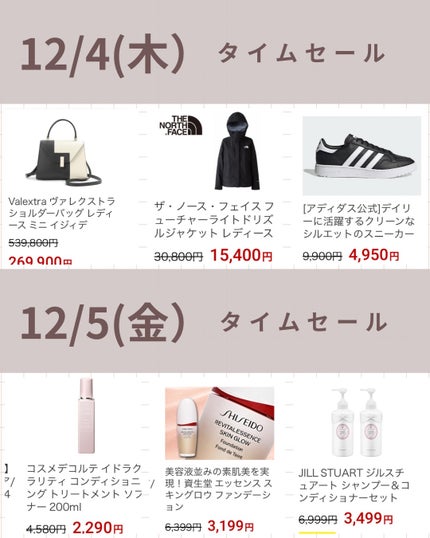 あおい|アラサー女子向けおしゃれギフト•プレゼント on LIPS 「年4回しかない、楽天スーパーセールがついにスタート🎉この期間は..」(8枚目)