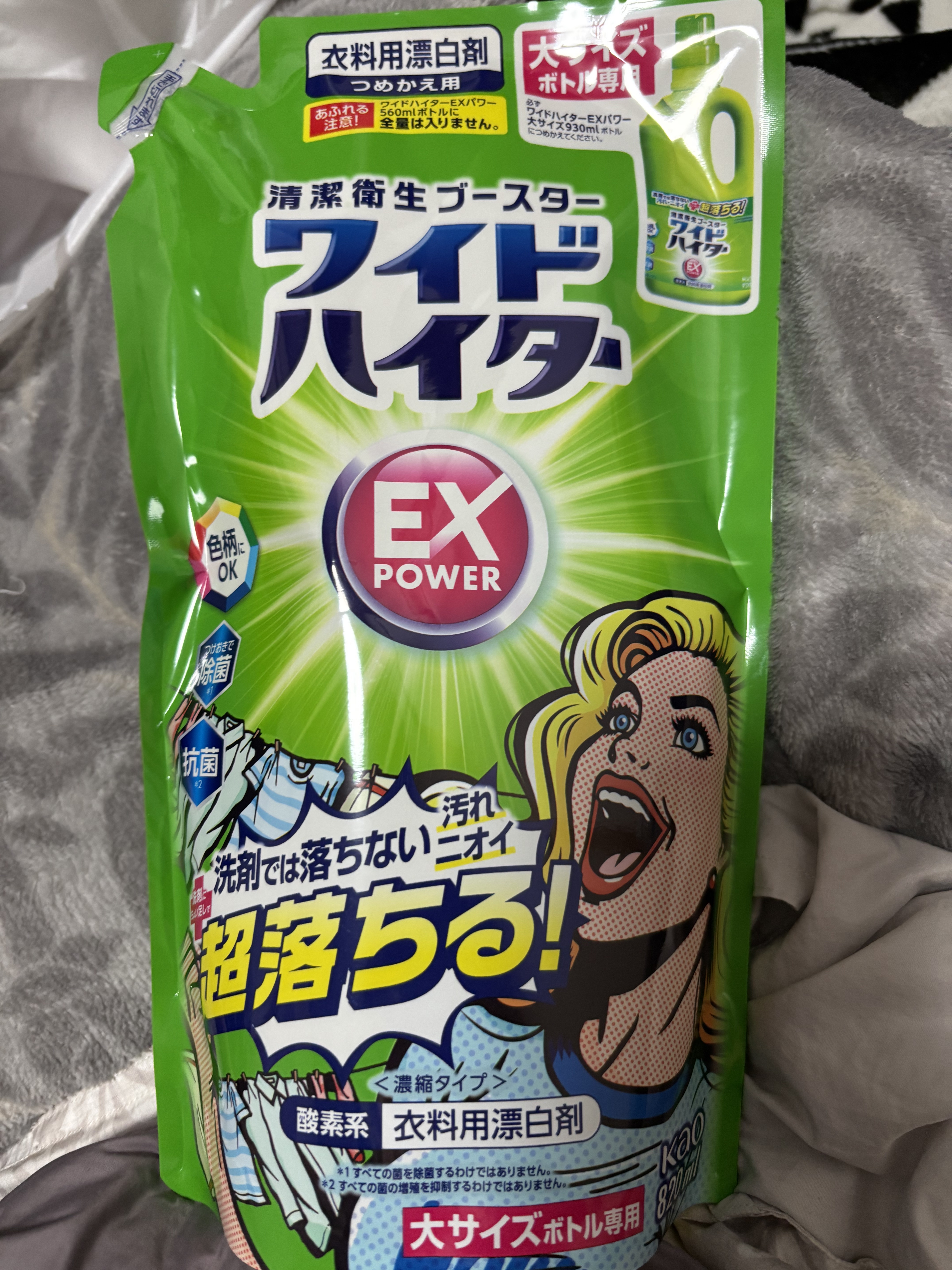 ワイドハイター EXパワー 480ml(つめかえ用)/ワイドハイター/その他ランドリー用品を使ったクチコミ（1枚目）