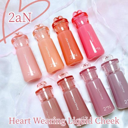 ハートウェアリングリキッドチーク/2aN/リキッドチークを使ったクチコミ(1枚目)