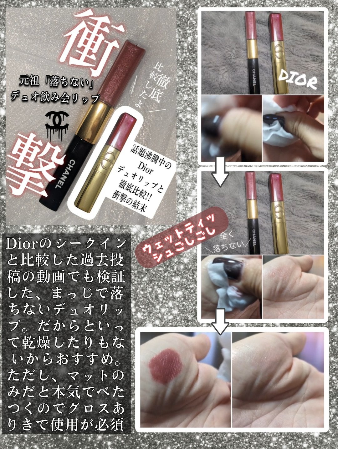 ル ルージュ デュオ ウルトラ トゥニュ/CHANEL/口紅を使ったクチコミ(6枚目)