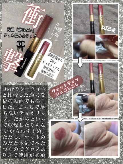 ル ルージュ デュオ ウルトラ トゥニュ/CHANEL/口紅を使ったクチコミ(6枚目)