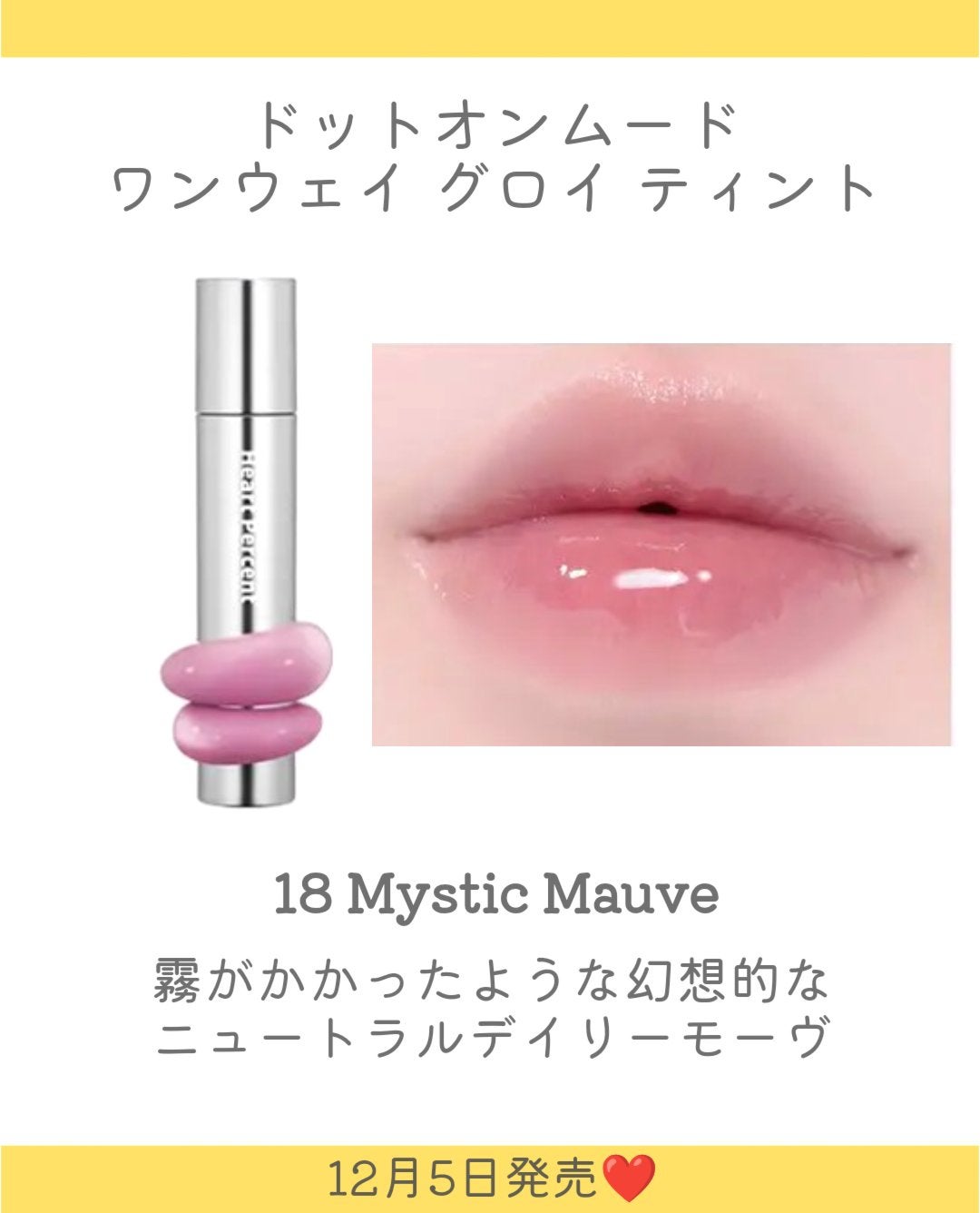 ドットオンムードワンウェイグロイティント/Heart Percent/リップティントを使ったクチコミ(4枚目)